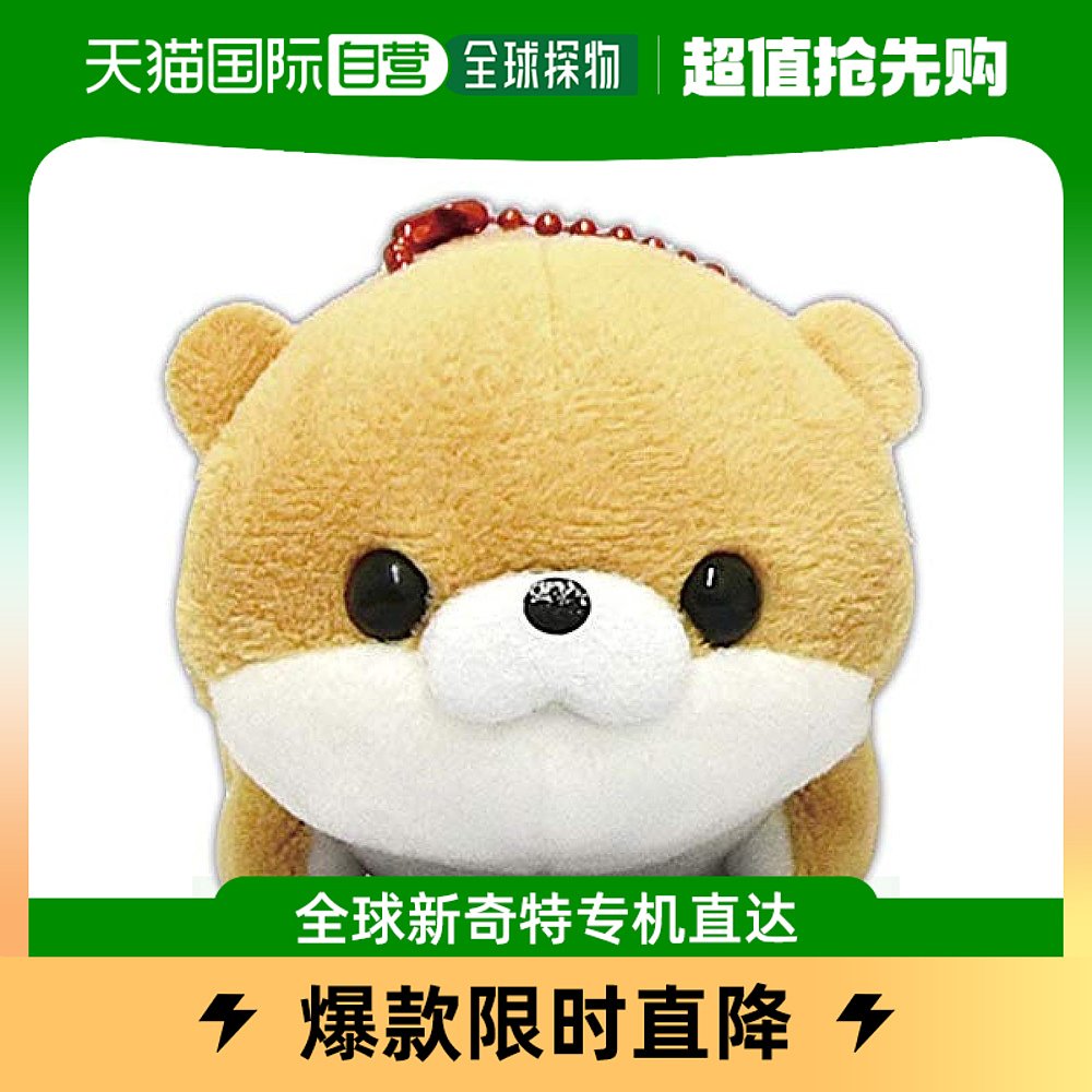 (Japan Direct Mail) AMUFUN Plush Doll Mascot Waterotters Hang On Backpack-Taobao