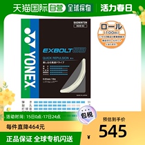 EXBOLT 63EXBOLT 63100m volume line BGX for Japanese direct mail YONEX badminton thread roll line