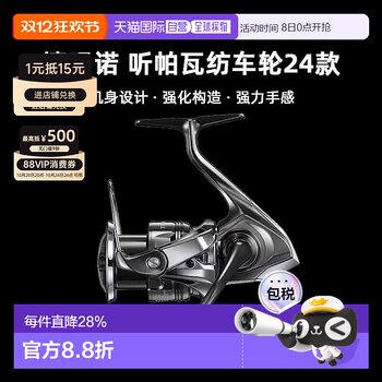 Shimano shimano pawa spinning wheel 24 new twin power outdoor lure fishing reels