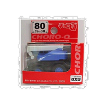 (Japan Direct Mail) Multi-Beauty Toy Model Car Model ChoroQ Crane STD-80