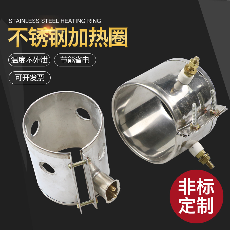 Injection molding machine heating ring 220V 380V electric ring stainless steel heating ring non - standard