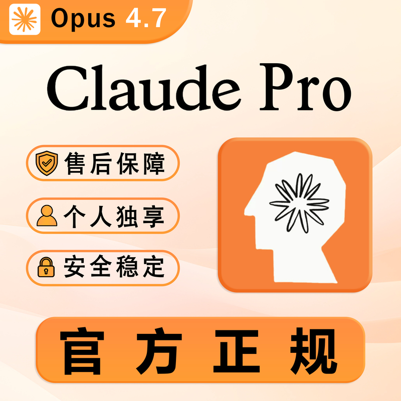 Claude Pro Personal Exclusive Official Subscription Renewal Service for Sonnet Claude Opus 4.7 Claude Pro Personal Exclusive Official Subscription Renewal Service for Sonnet Claude Opus 4.7