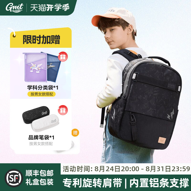 Gmt for Kids Schoolbags for Boys, Junior High School Students, Spine Protection and Load Reduction, Large Capacity Backpacks for High School Students, Women's Backpacks Gmt for Kids Schoolbags for Boys, Junior High School Students, Spine Protection and Load Reduction, Large Capacity Backpacks for High School Students, Women's Backpacks