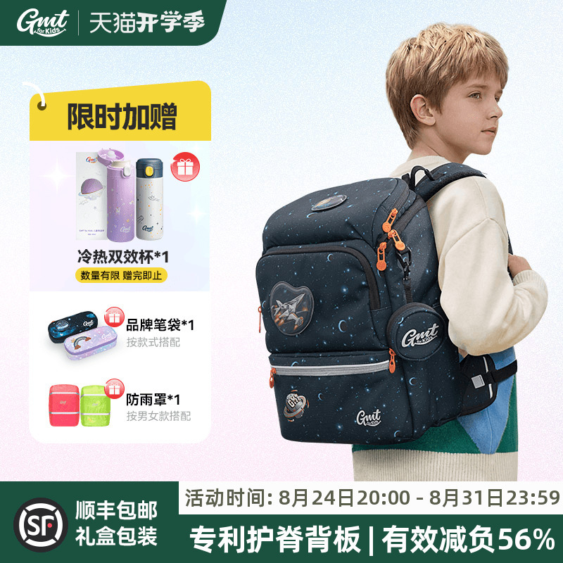 Gmt for Kids Kidsren's Schoolbags for Primary School Boys, Lightweight and Spine-Protecting, Ultra-Light Backpacks for Girls in Grades 1-4 Gmt for Kids Kidsren's Schoolbags for Primary School Boys, Lightweight and Spine-Protecting, Ultra-Light Backpacks for Girls in Grades 1-4