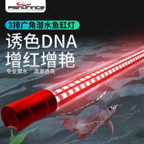 Fish prince fish tank diving light led aquarium light brightening waterproof lighting Parrot fish dragon fish lamp three primary colors
