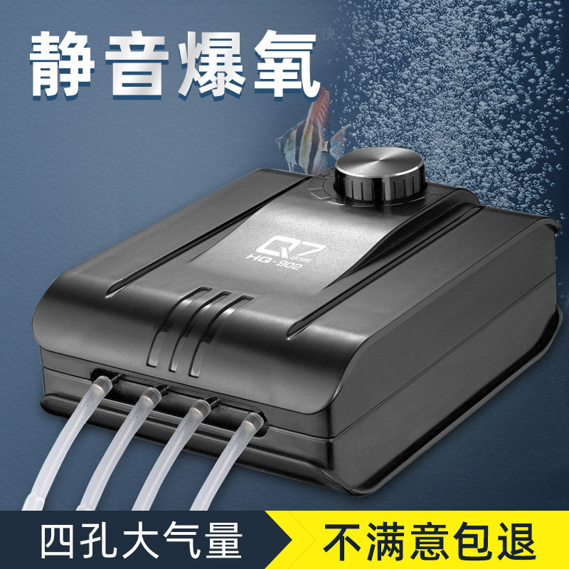 Fish tank oxygen pump ultra quiet high power aerator fish farming aerator oxygenation pump small household oxygenator