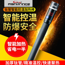 Fish prince fish tank heating rod Automatic constant temperature explosion-proof aquarium digital display heating rod Small fish tank heater