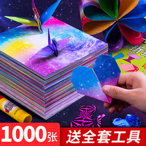 Star paper color paper paper large manual paper square origami paper student kindergarten children handmade material double constellation paper twelve constellation pissue paper