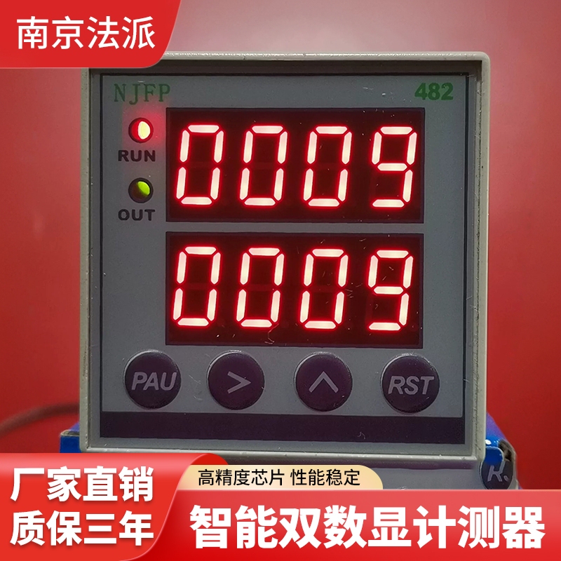 Intelligent Dual Digital Display Counter Timer Relay Rpm Meter Hour Meter Njfp482