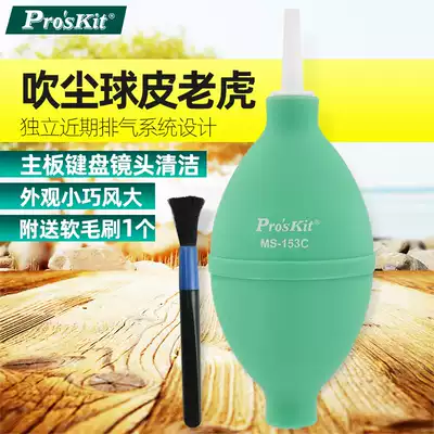 Pro'skit Bao Gong MS-153C Blow Dust Ball Single Eye Lens Air Blowing Motherboard Keyboard Dust Skin Tiger