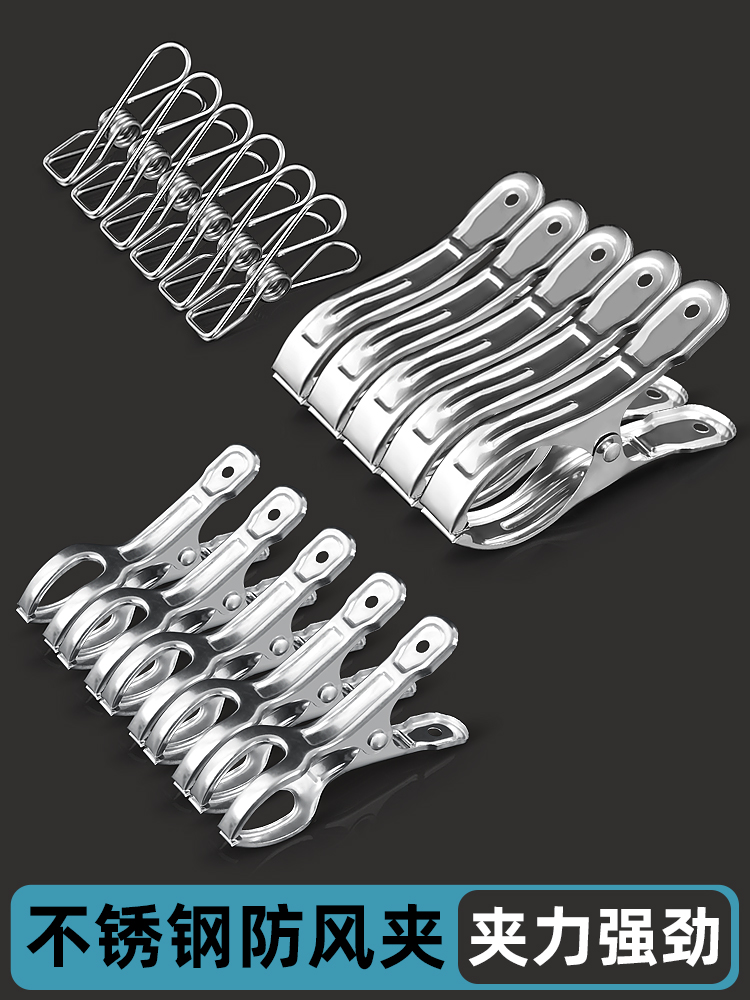 Stainless steel large clip drying quilt clothespin windproof clip wire clip cool small quilt 304 clothes clothespin small