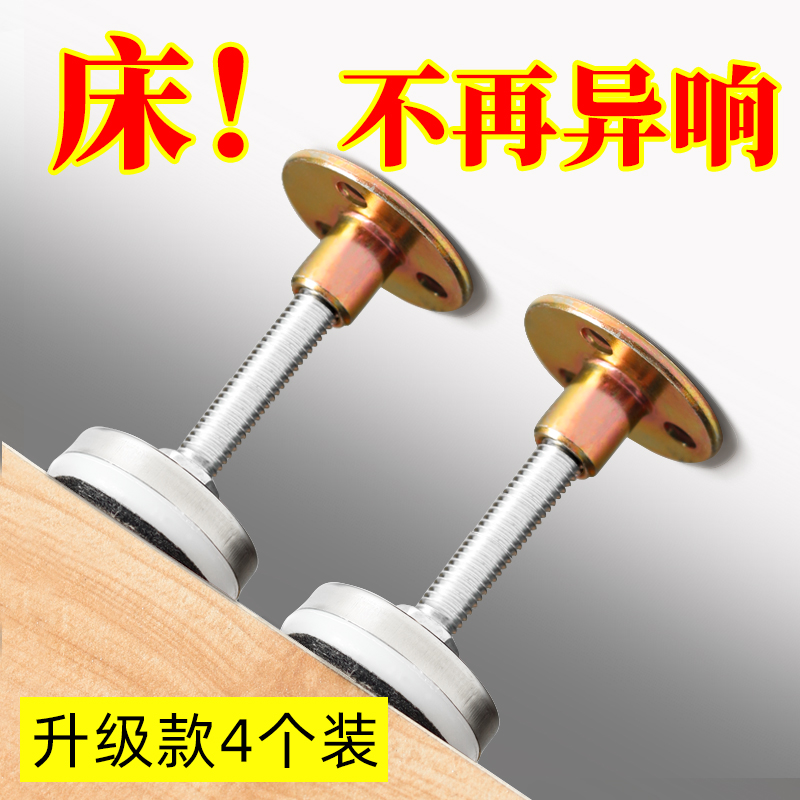 Bed head anti-shaking fixer bed without rocking bed unrocking debris and squeaking dorm bed