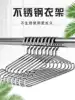 304 stainless steel 4mm hanger household thickened thickened shelf drying clothes bedroom hanging clothes hanging 2020 new