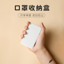 Mask case containing case mouth Hood Mouth nose Scratch cover portable with cover Childrens nursery school student box