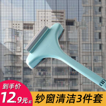 Free-to-remove washcloth window cleaning brush screen Erase Window Gods brush Clean theorist sand window universal window cleaner tool