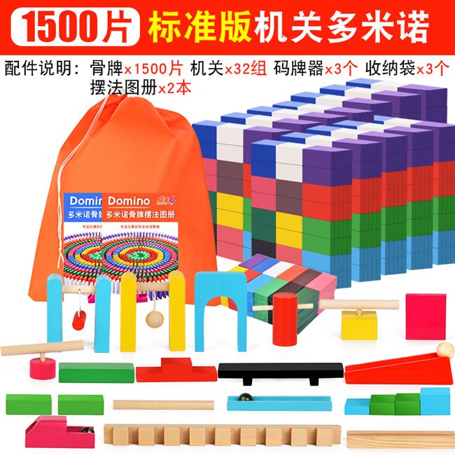 Cạnh tranh trẻ em học sinh domino câu đố trí thông minh đồ chơi người lớn chàng trai và cô gái 1000 mảnh khối lớn - Khối xây dựng bộ lego