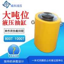Large tonnage jack separated 200T 500T 600T 800T 1000 800T tons electric hydraulic ram