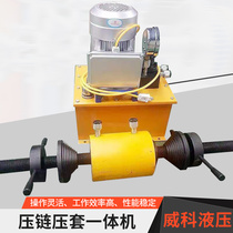 Electric manual hydraulic pressure sleeve machine shaft sleeve disassembly 50 ton portable excavator disassembly press-chain press sleeve all-in-one machine