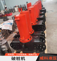 Hydraulic broken pile machine concrete cut pile machine construction bridge foundation cut pile machine round pile square pile concrete chisel pile machine