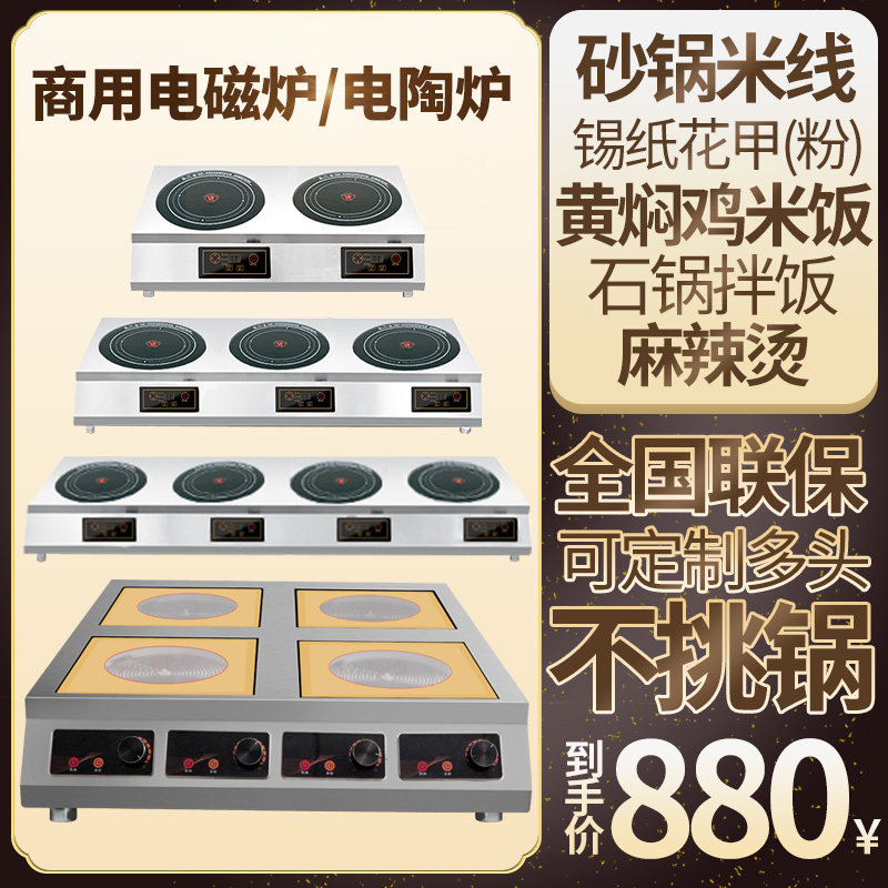 Witherpu Commercial Desktop Black Crystal Furnace High Power Electronic Stainless Steel Double Head Concave Oven Cabinet-type induction cooker