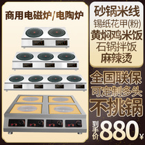  Weishipu commercial desktop electric ceramic stove High-power electronic stainless steel double-headed concave electromagnetic stove cabinet induction cooker