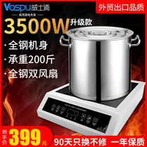  Weishipu commercial induction cooker 3500w flat concave high-power hotel all stainless steel waterproof induction cooker
