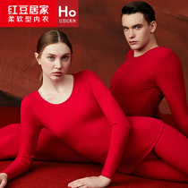 Red Bean Lovers Underwear of the year Great red thin Autumn Clothes Autumn Pants Men And Womens Tiger Year Wedding Warm Suit Winter