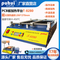 Pratt & Whitney preheating platform T-8280 infrared heating LED lamp bead repair lead-free PCB board preheating furnace