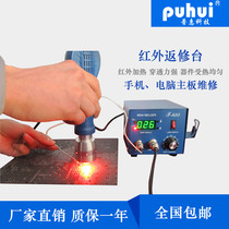  Puhui Technology T-835 infrared BGA desoldering table without hot air flow hand-held lamp body rework factory direct sales