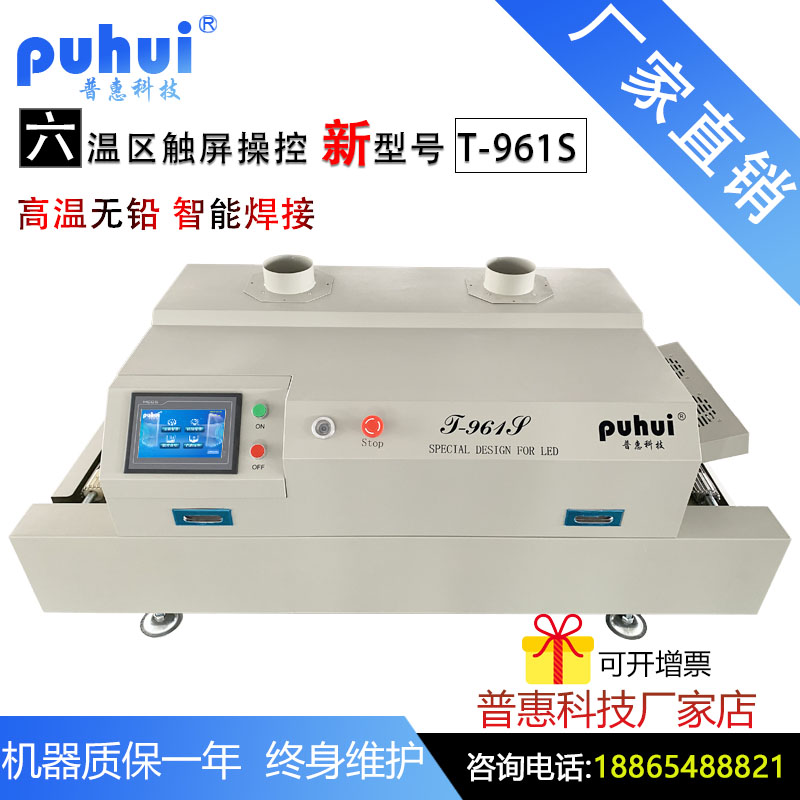 Pratt & Whitney New Six Temperature Zone T-961s Reflow Soldering Infrared Hot Air PCB SD Welder High Temperature Lead-Free SMT Soldering