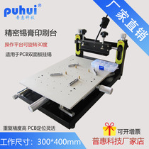  Pratt & Whitney precision solder paste printing platform Desktop double-sided PCB board positioning SMT steel mesh screen printing table manufacturers are now installed