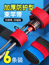 Luya bundled rod with rod slightly protective cover restraint belt storage tied rod with wrapped rod with high elastic protective belt fixed equipment