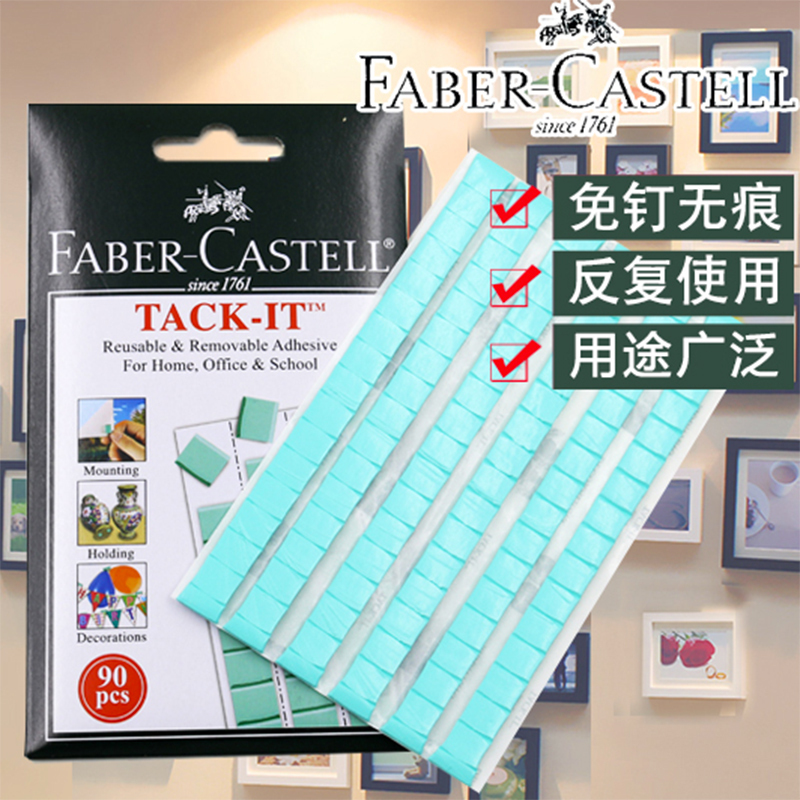Faber-Castell Germany Genuine Clay Blue No-Nail Adhesive Clay Photo Wall Adhesive Picture Frame Poster Clay Adhesive Strong Double-Sided Tape Adhesive Dots Wedding Room Decoration Car Balloon Fixing Adhesive Dots