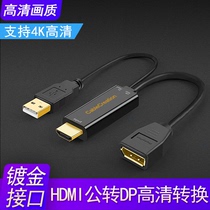 HDMI to DP adapter cable HDMI male computer connected to DP female display 4K high-definition converter reverse