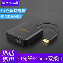 HDMI Audio splitter Decoding 4K@60HZ HD 2 0 VERSION 3 5 CONVERSION PS4 Xiaomi box 5 1 Audio