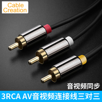 AV cable Three pairs of three lotus head audio cable TV set-top box audio and video adapter cable 3 red yellow and white rca cable dvd