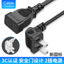 Power extension cord two-plug elbow TV fan two-hole male and female plug elbow extension 1 m 2 3m5 8 m