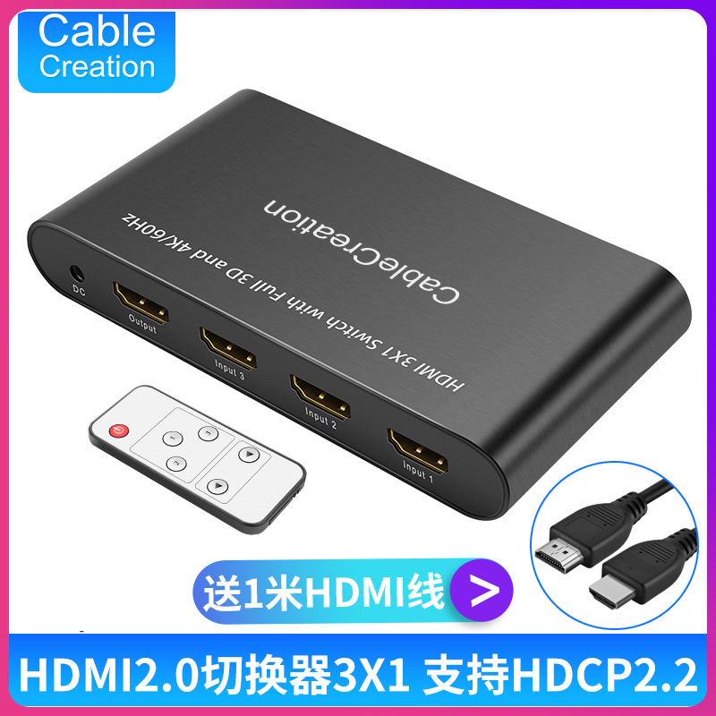 CableCreation hdmi switcher 3 in 1 out of 2 0 version 4K60HZ HD three-in-out HDR