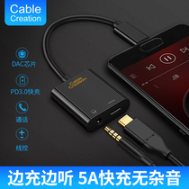 Type-c to 3 5mm interface cable Listening to songs charging two-in-one converter PD3 0 DAC headphone fast charging