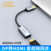 dp1 4 turns hdmi2 0 converter 4k60hz HDR large dp turn hdmi adapter displayport computer to connect to TV display screen