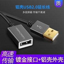 CableCreation USB extension cable Keyboard mouse computer u disk extension cable Gold-plated aluminum alloy shell genus