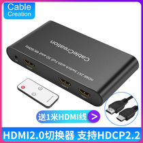 CableCreation HDMI automatic switcher Two-in-one-out 20 version 4K60HZ HD 2-in-1-out 3D