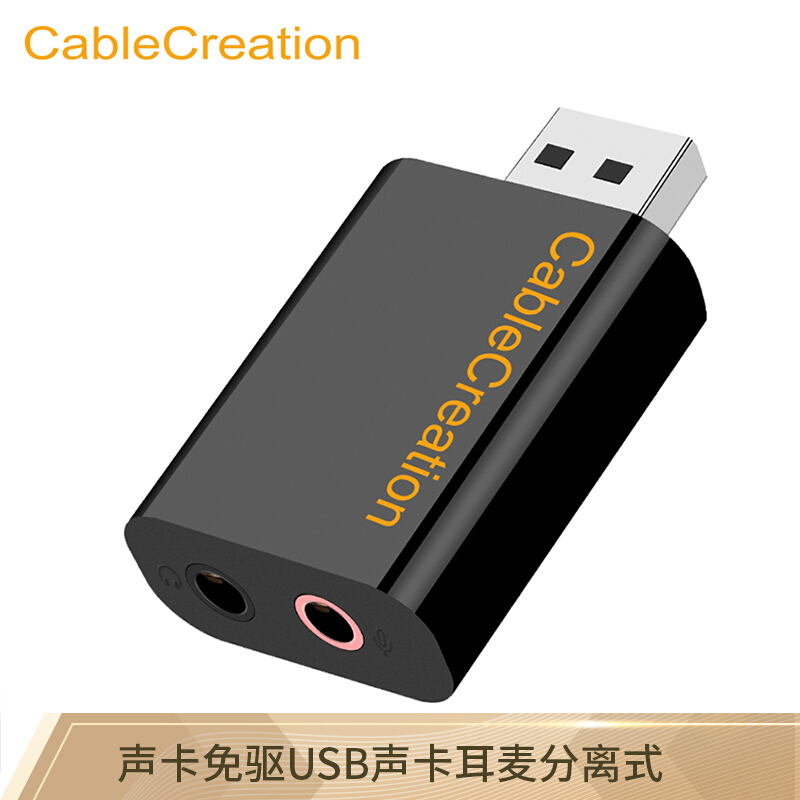 CABLE CREATION CD0287 USB EXTERNAL INDEPENDENT SOUND CARD FREE DRIVE AUDIOPHILE SOUND CARD 3 5 HEADPHONES