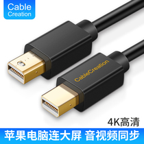 Mini DP cable Male to male 4K cable Computer TV MacBook HD video cable Lightning