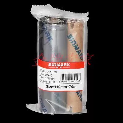 Xin code (Sinmark) wax-based carbon strip barcode printer ribbon printer ribbon printer ribbon thermal transfer label