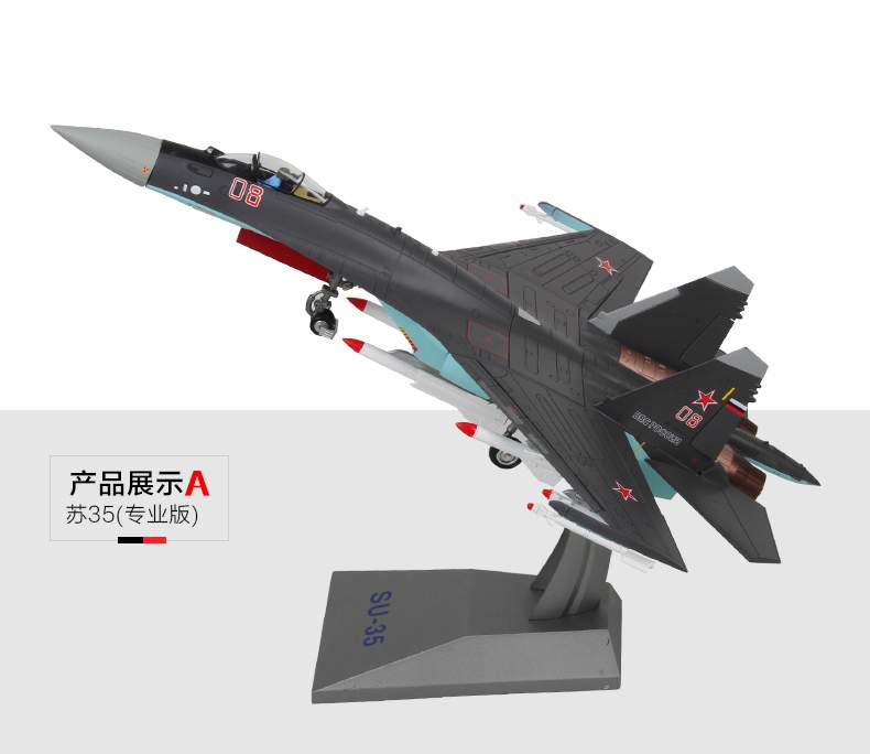 1:48 Su 35 mô hình máy bay mô phỏng hợp kim su35 mô hình máy bay chiến đấu mô hình quân sự đã hoàn thành đồ trang trí - Mô hình máy bay / Xe & mô hình tàu / Người lính mô hình / Drone