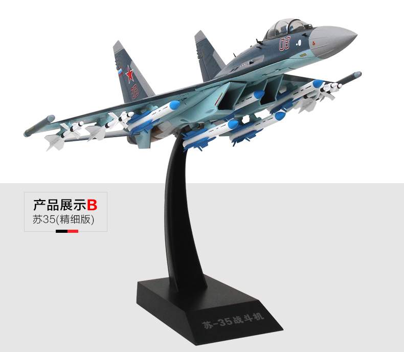 1:48 Su 35 mô hình máy bay mô phỏng hợp kim su35 mô hình máy bay chiến đấu mô hình quân sự đã hoàn thành đồ trang trí - Mô hình máy bay / Xe & mô hình tàu / Người lính mô hình / Drone mô hình máy bay đồ chơi