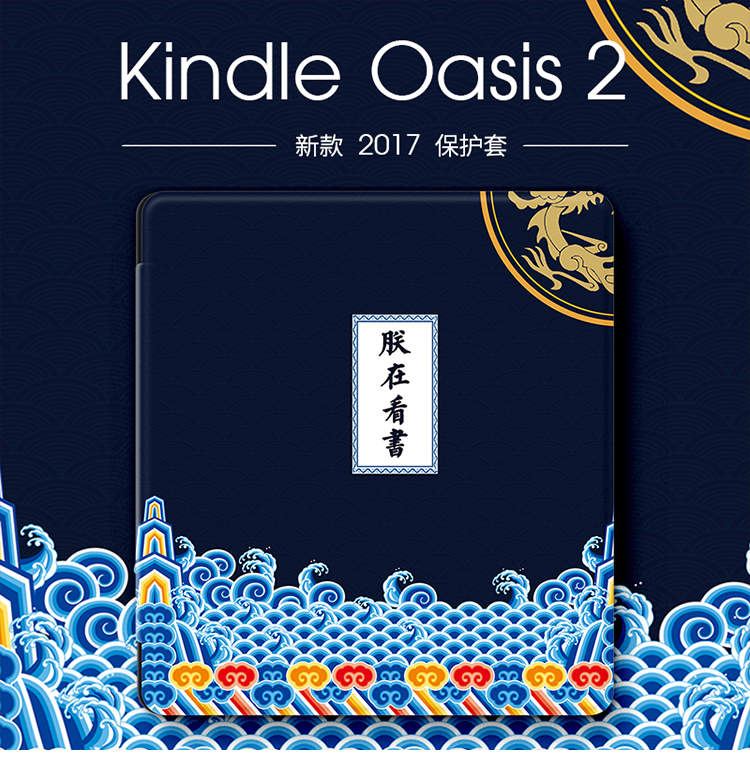 Đọc sách điện tử thế hệ ốc đảo2 trong Amazon 2017kulum7 inch bảo vệ sáng tạo 2399 kiểu cổ - Phụ kiện sách điện tử ốp ipad pro 11 2020