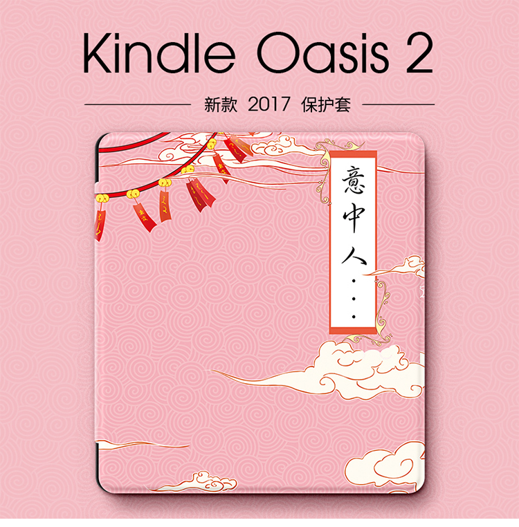 Đọc sách điện tử thế hệ ốc đảo2 trong Amazon 2017kulum7 inch bảo vệ sáng tạo 2399 kiểu cổ - Phụ kiện sách điện tử ốp ipad pro 11 2020