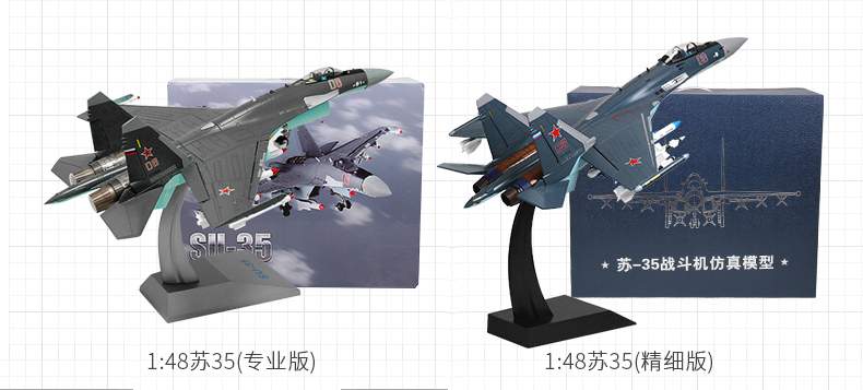 1:48 Su 35 mô hình máy bay mô phỏng hợp kim su35 mô hình máy bay chiến đấu mô hình quân sự đã hoàn thành đồ trang trí - Mô hình máy bay / Xe & mô hình tàu / Người lính mô hình / Drone mô hình máy bay đồ chơi